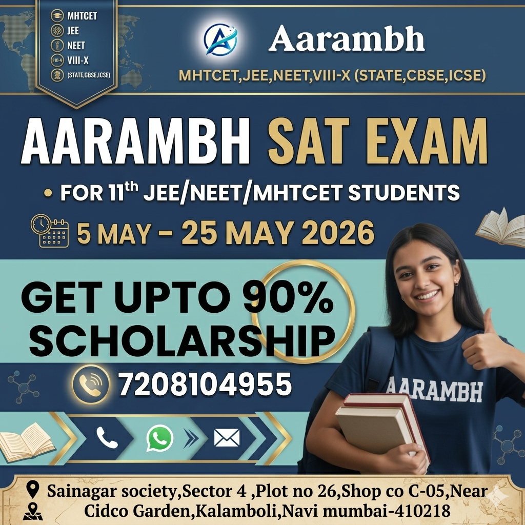Aarambh Education Contact Us Page